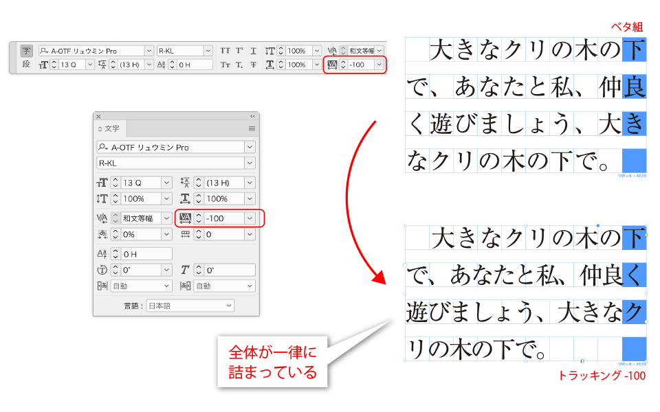 文字にくわしくなろう 2 3 文字詰め デザイナーやwebクリエイター Dtpオペレーターの求人に特化した人材サービスカンパニー エキスパートスタッフ の公式ブログ Expertstaff Blog