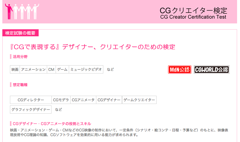 デザイナーにとって必要 勉強に役立つ資格と検定10選 デザイナーやwebクリエイター Dtpオペレーターの求人に特化した人材サービスカンパニー エキスパートスタッフ の公式ブログ Expertstaff Blog