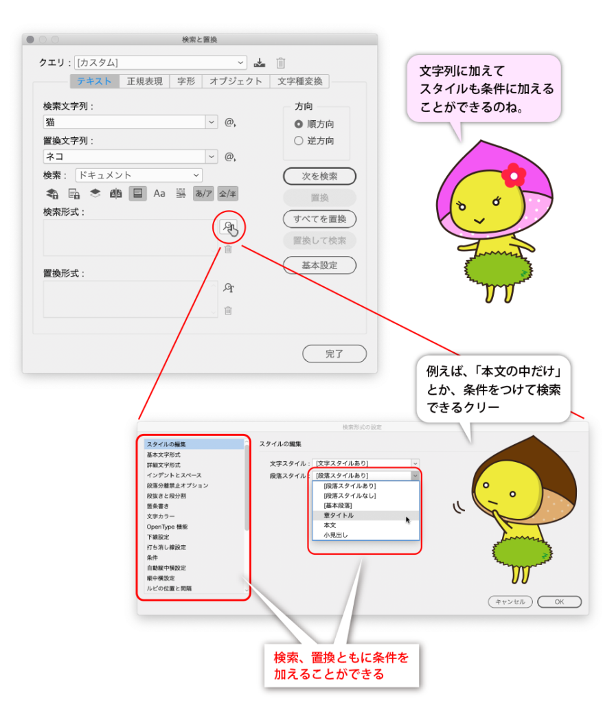 Indesignステップアップ編 Indesignと時短 3 3 修正作業 デザイナーやwebクリエイター Dtpオペレーターの求人に特化した人材サービスカンパニー エキスパートスタッフ の公式ブログ Expertstaff Blog