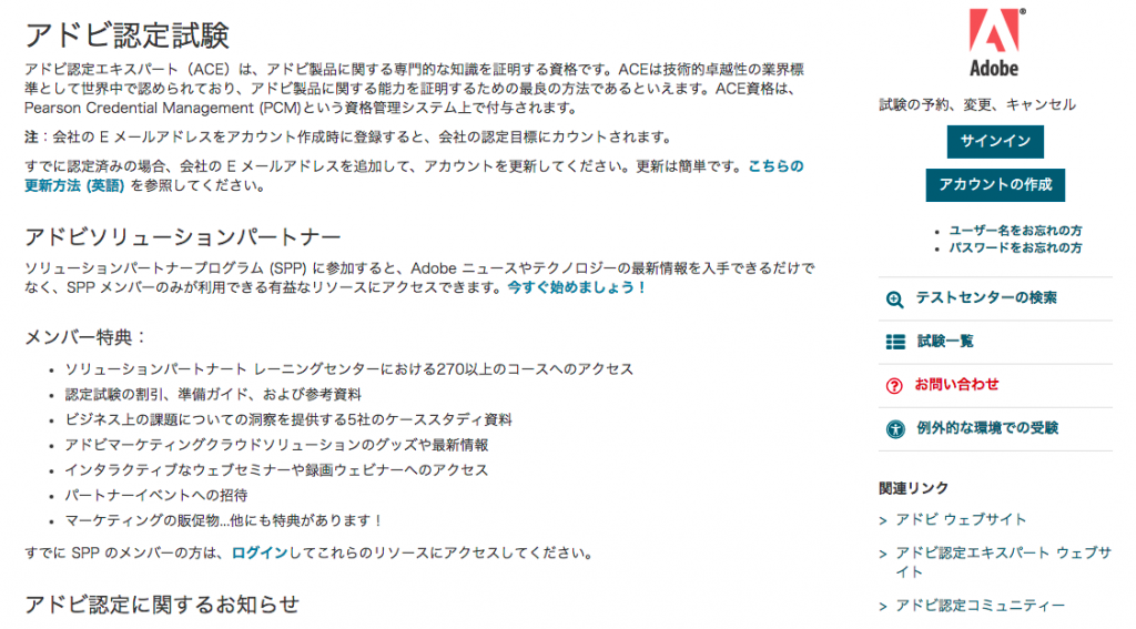 デザイナーにとって必要 勉強に役立つ資格と検定10選 デザイナーやwebクリエイター Dtpオペレーターの求人に特化した人材サービスカンパニー エキスパートスタッフ の公式ブログ Expertstaff Blog