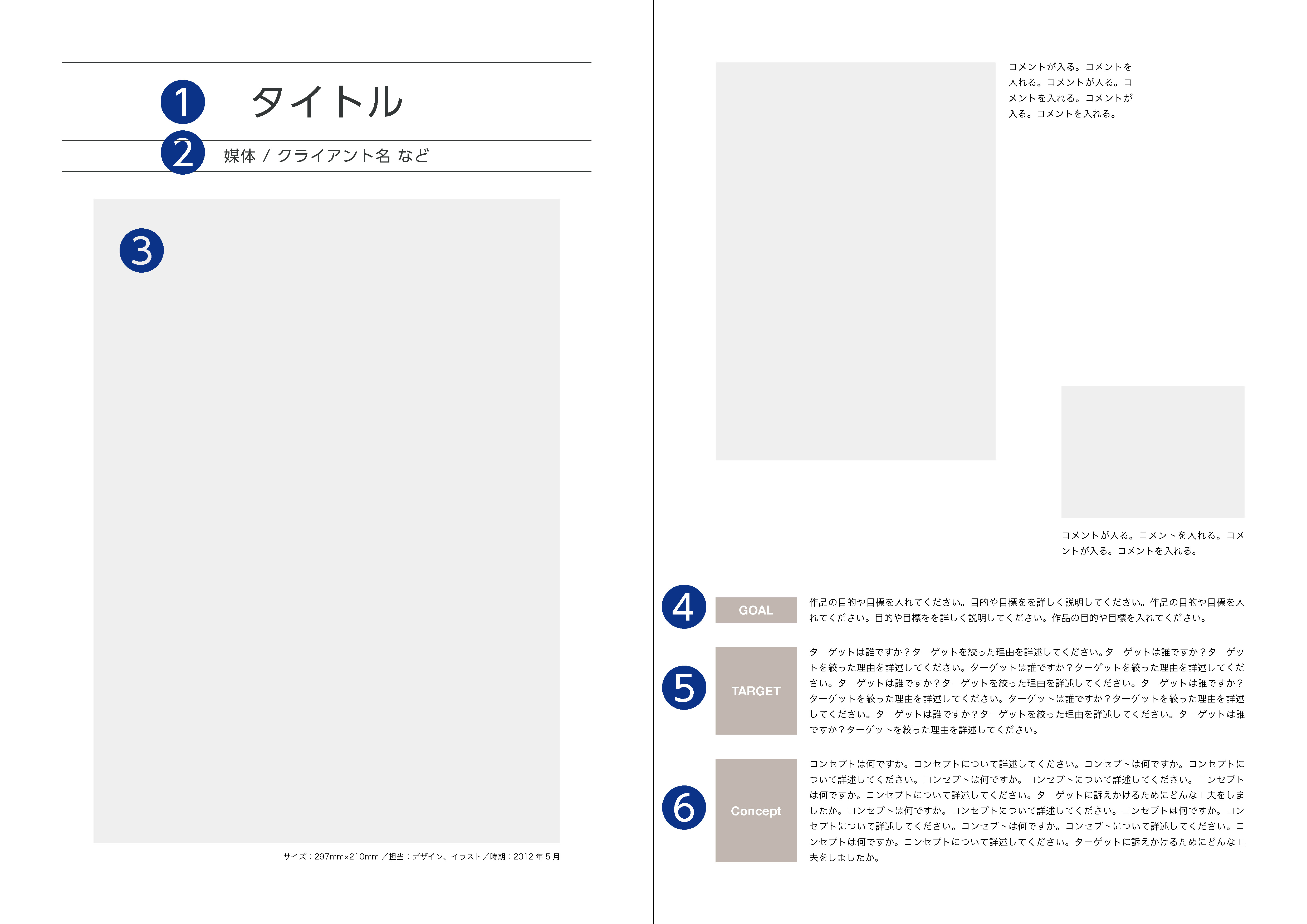 デザイナーのポートフォリオ作成ポイント デザイナーの転職 求人サポート デザイナーやwebクリエイター Dtpオペレーターの求人に特化した人材サービスカンパニー エキスパートスタッフ の公式ブログ Expertstaff Blog