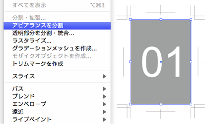 オブジェクトメニューから分割して独立したトンボにする。