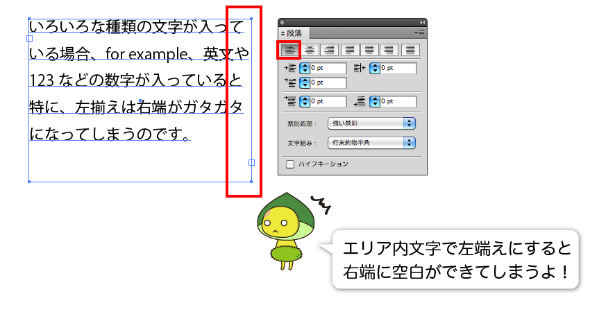 Illustratorの文字組み 1 3 文字組み機能の基本 デザイナーやwebクリエイター Dtpオペレーターの求人に特化した人材サービスカンパニー エキスパートスタッフ の公式ブログ Expertstaff Blog