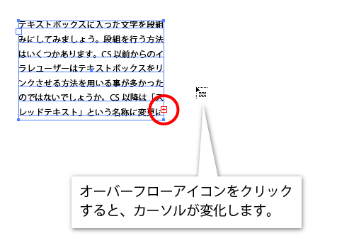 Illustratorの文字組み 2 3 段組み設定 デザイナーやwebクリエイター Dtpオペレーターの求人に特化した人材サービスカンパニー エキスパートスタッフ の公式ブログ Expertstaff Blog