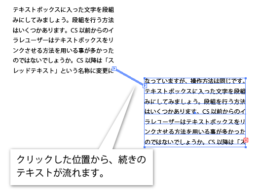 Illustratorの文字組み 2 3 段組み設定 デザイナーやwebクリエイター Dtpオペレーターの求人に特化した人材サービスカンパニー エキスパートスタッフ の公式ブログ Expertstaff Blog