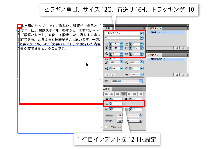 Illustratorの文字組み 3 3 スタイルシート 段落スタイル 文字スタイル デザイナーやwebクリエイター Dtpオペレーターの求人に特化した人材サービスカンパニー エキスパートスタッフ の公式ブログ Expertstaff Blog