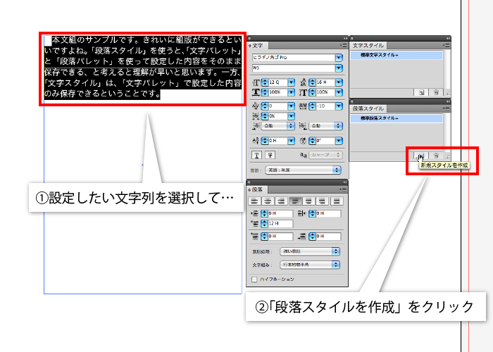 Illustratorの文字組み 3 3 スタイルシート 段落スタイル 文字スタイル デザイナーやwebクリエイター Dtpオペレーターの求人に特化した人材サービスカンパニー エキスパートスタッフ の公式ブログ Expertstaff Blog