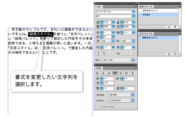 Illustratorの文字組み 3 3 スタイルシート 段落スタイル 文字スタイル デザイナーやwebクリエイター Dtpオペレーターの求人に特化した人材サービスカンパニー エキスパートスタッフ の公式ブログ Expertstaff Blog