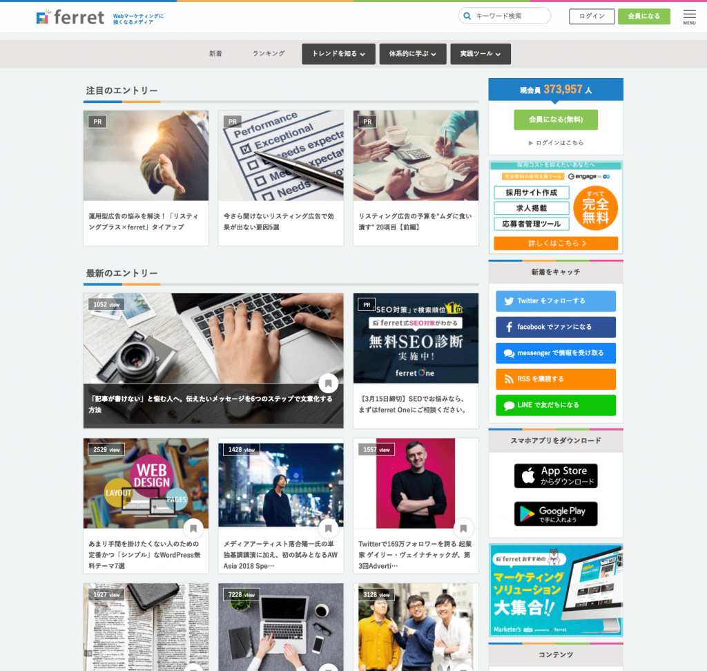 WEBデザイナーにお勧めのWEBデザインブログ-ferret